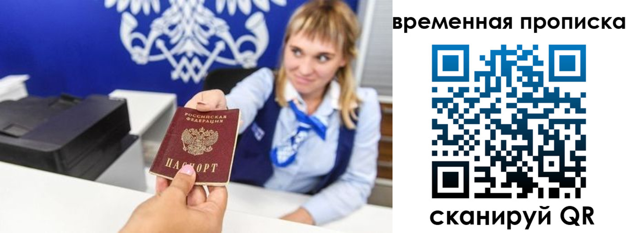 прописка штамп в Харабали