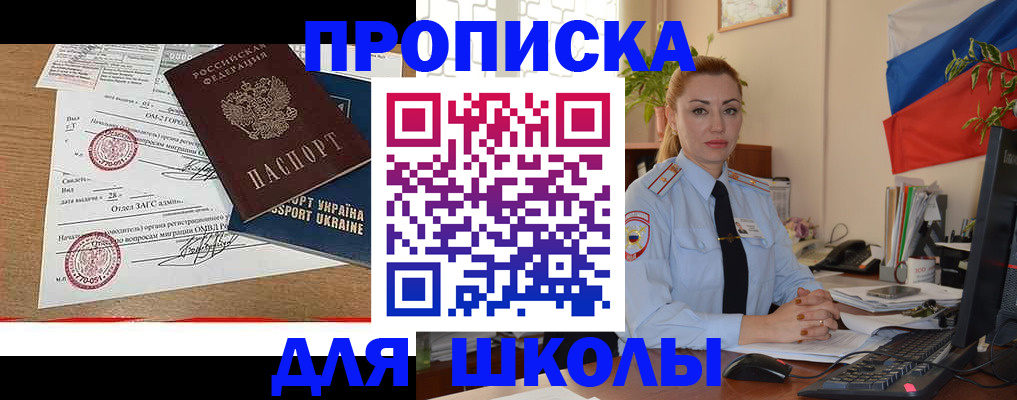 прописка регистрация в Харабали