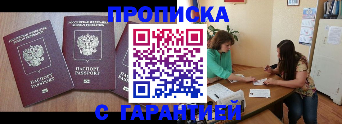 прописка штамп в Харабали