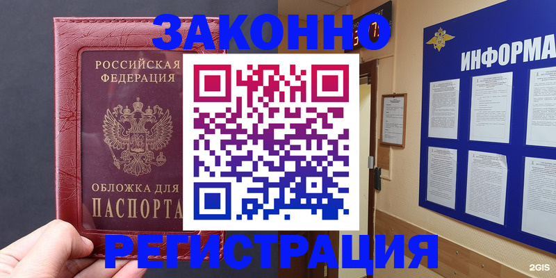 где прописаться в Харабали