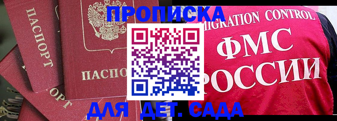 прописка поиск в Харабали