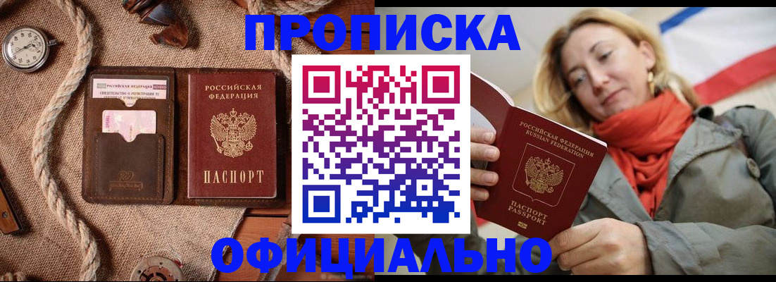 прописка штамп в Харабали