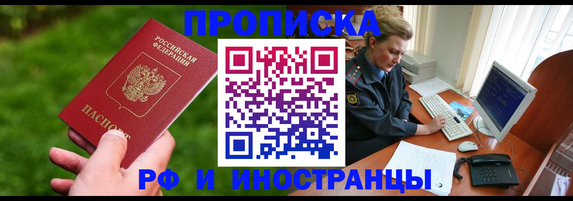 временная регистрация в квартире в Харабали